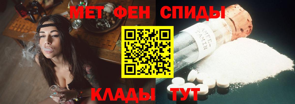Амфетамин 98% Светлоград