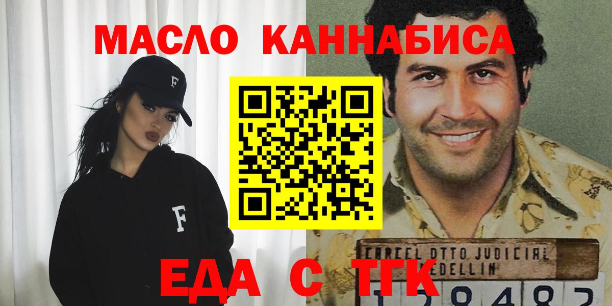Cannafood конопля Светлоград