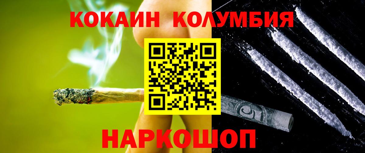 КОКАИН  Cocaine Fish Scale  Светлоград  Вход с VPN  КОКАИН 99% 