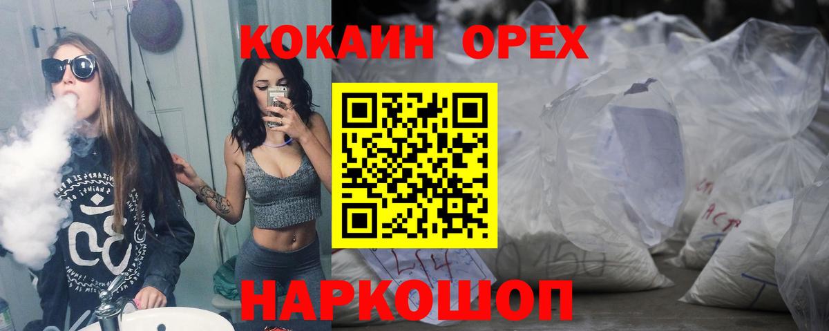 Cocaine Боливия Светлоград