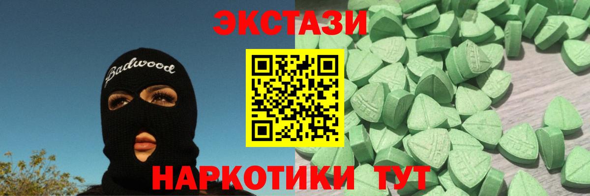 Светлоград  купить   Ecstasy диски  Вход с VPN  ЭКСТАЗИ таблы 