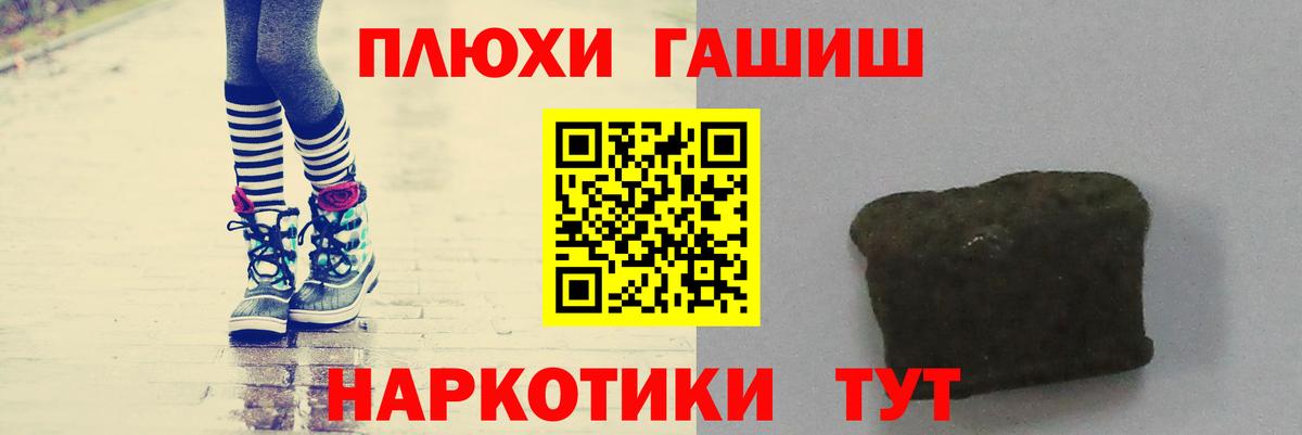купить наркотики цена  Гашиш  Вход с VPN  Гашиш хэш  Светлоград 