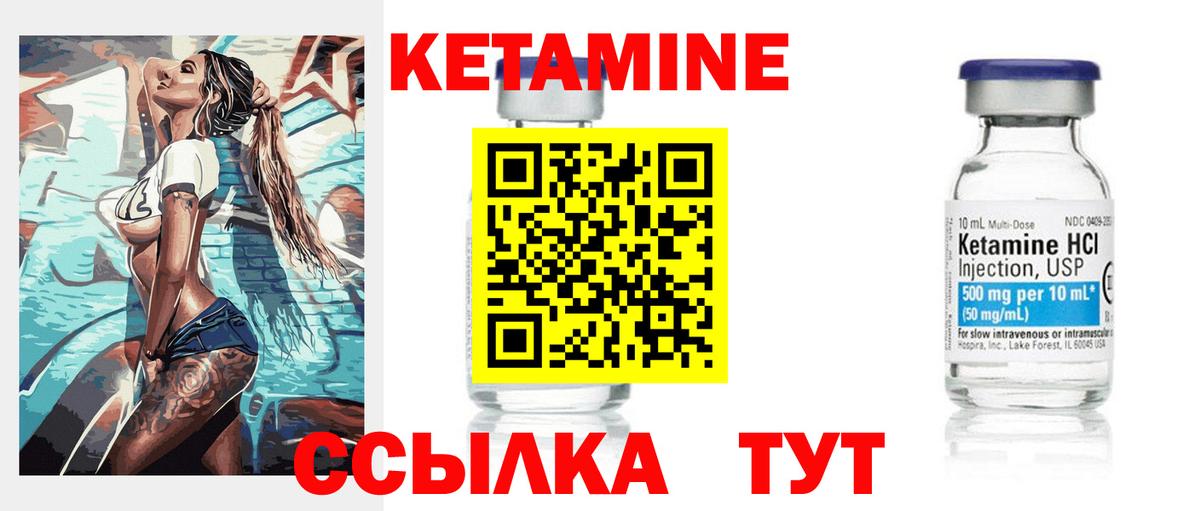 Светлоград  Кетамин ketamine  Вход с VPN 