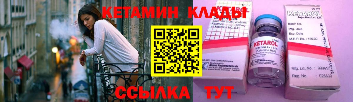 КЕТАМИН ketamine Светлоград
