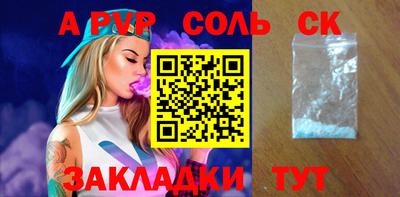 соль курить ск Первоуральск