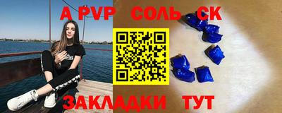 соль курить ск Первоуральск