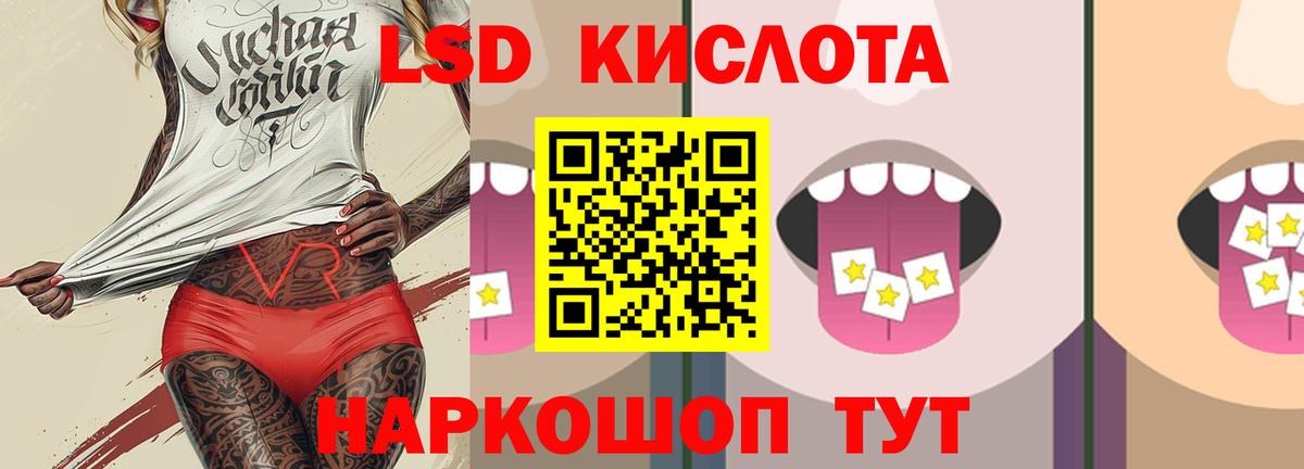 Лсд 25 экстази кислота Светлоград