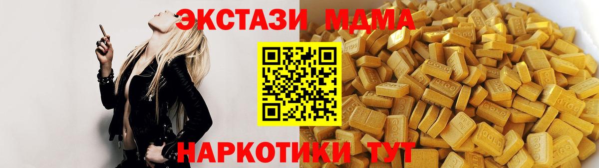MDMA crystal  МДМА Molly  Светлоград  Вход с VPN 