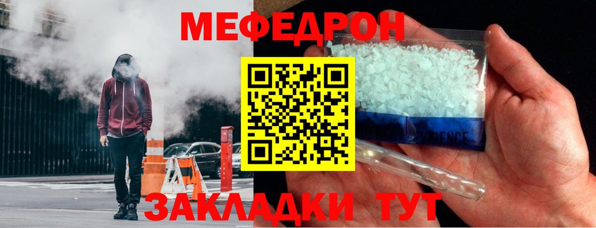 Меф мяу мяу  Меф  Светлоград  Вход с VPN  МЯУ-МЯУ 