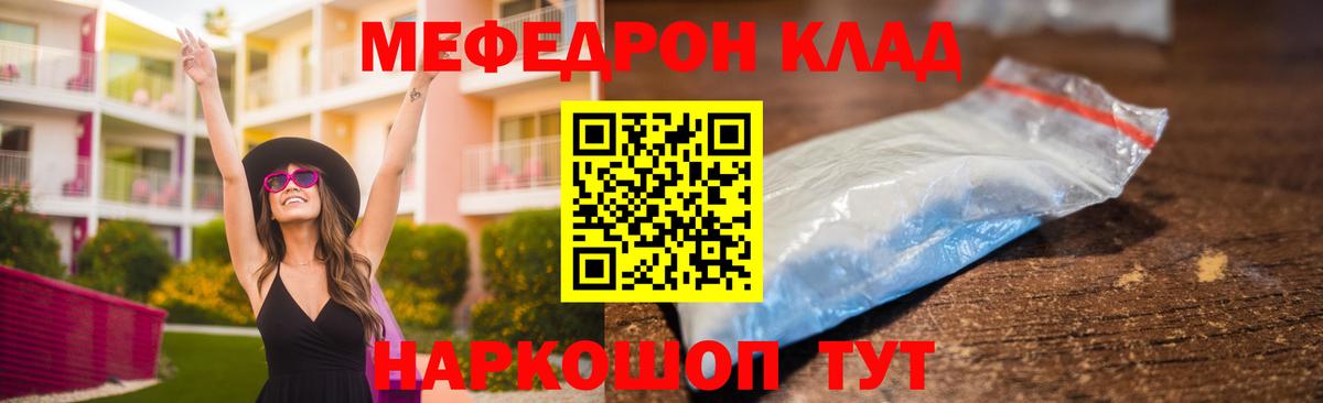 МЕФ Светлоград