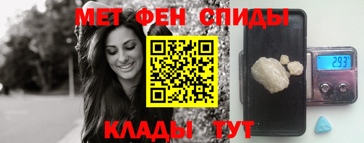 Светлоград  МЕТАМФЕТАМИН  Вход с VPN  Метамфетамин винт 