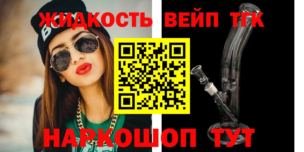 Светлоград  Дистиллят ТГК гашишное масло  Вход с VPN 